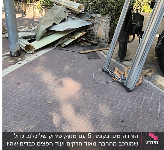 ערימת פסולת בנייה ליד בניין